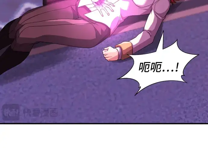 《史诗级领地设计师》第44话图90