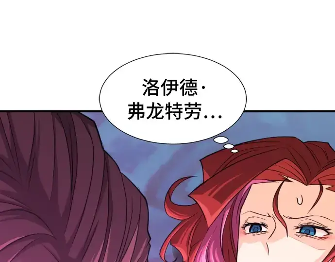 《史诗级领地设计师》第44话图91