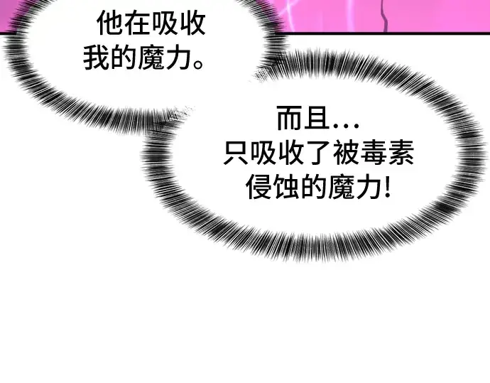 《史诗级领地设计师》第44话图95