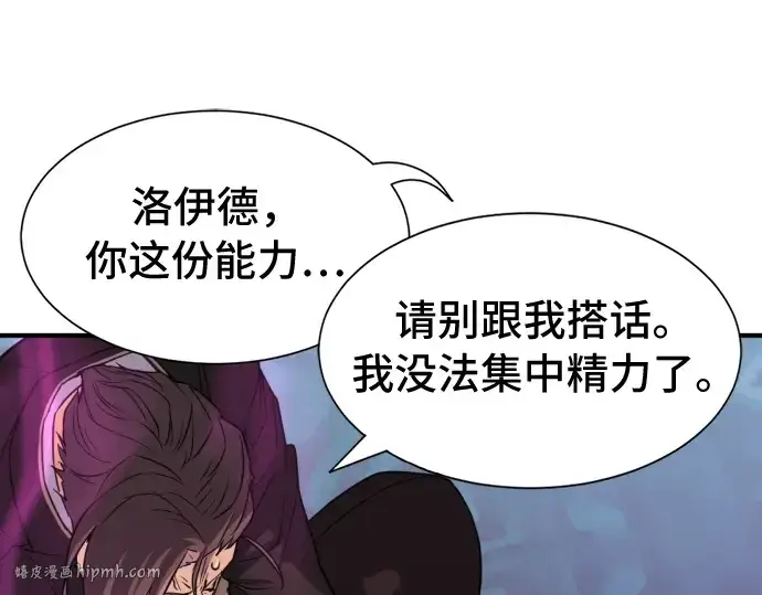 《史诗级领地设计师》第44话图96
