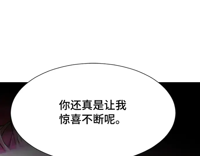 漫画《史诗级领地设计师》第45话第102张图