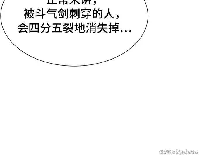 漫画《史诗级领地设计师》第45话第104张图