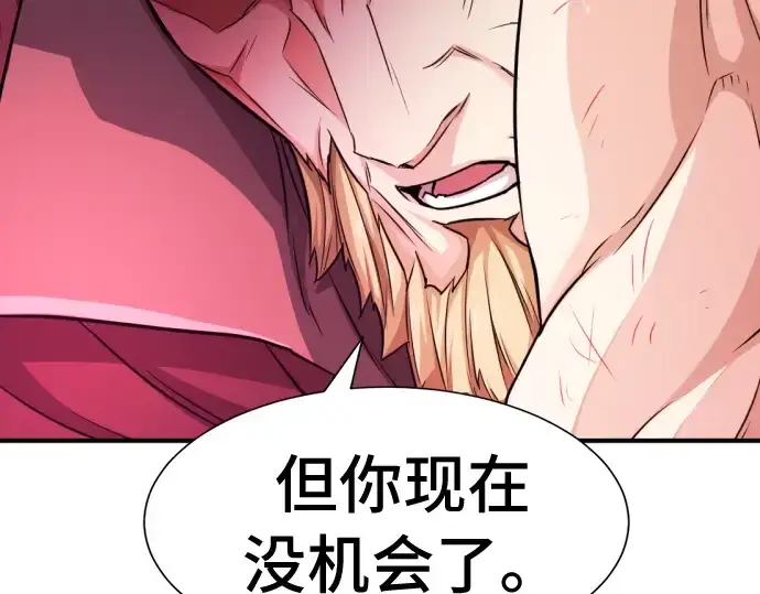 漫画《史诗级领地设计师》第45话第108张图