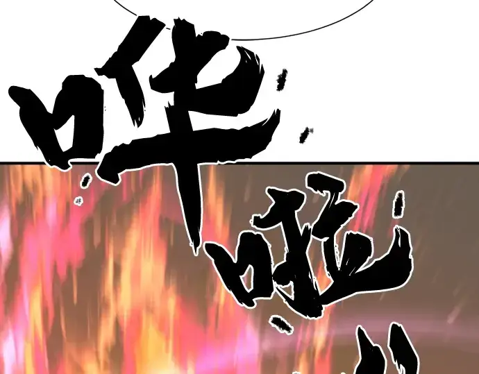漫画《史诗级领地设计师》第45话第109张图