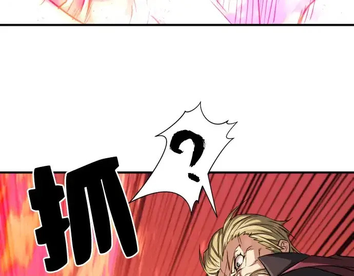 漫画《史诗级领地设计师》第45话第115张图