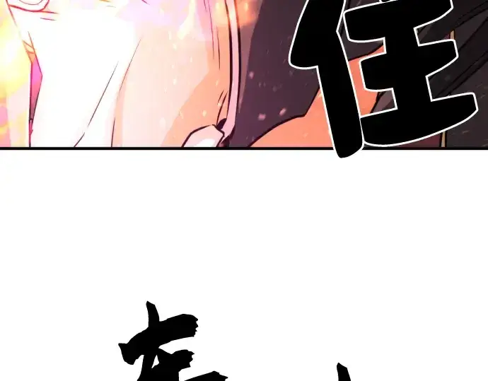 漫画《史诗级领地设计师》第45话第117张图