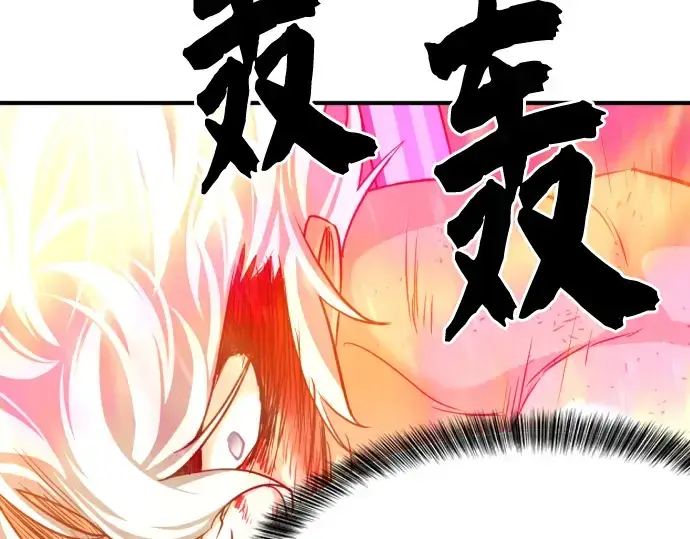 漫画《史诗级领地设计师》第45话第118张图