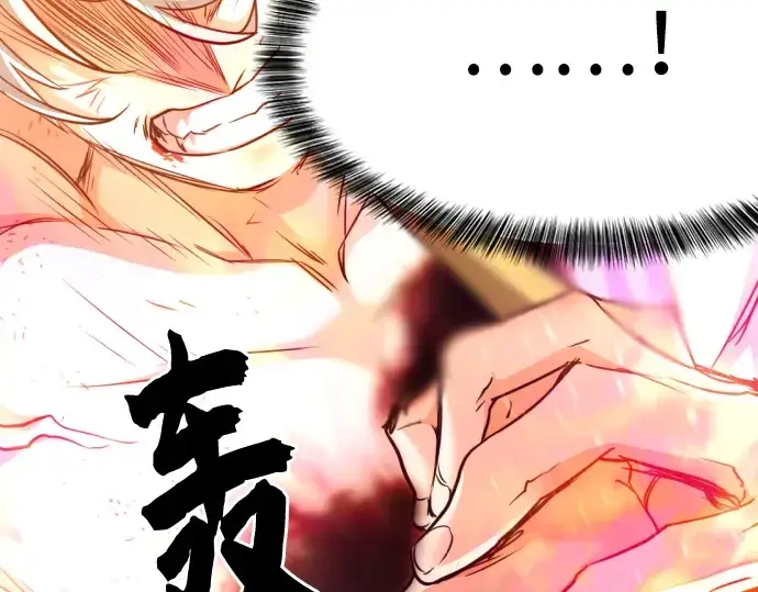 漫画《史诗级领地设计师》第45话第119张图