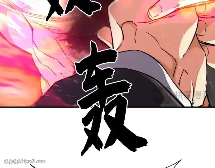 漫画《史诗级领地设计师》第45话第120张图