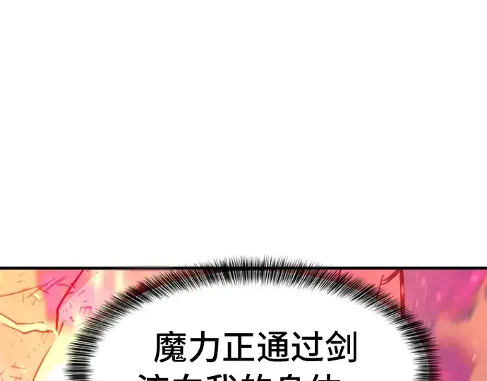 漫画《史诗级领地设计师》第45话第125张图