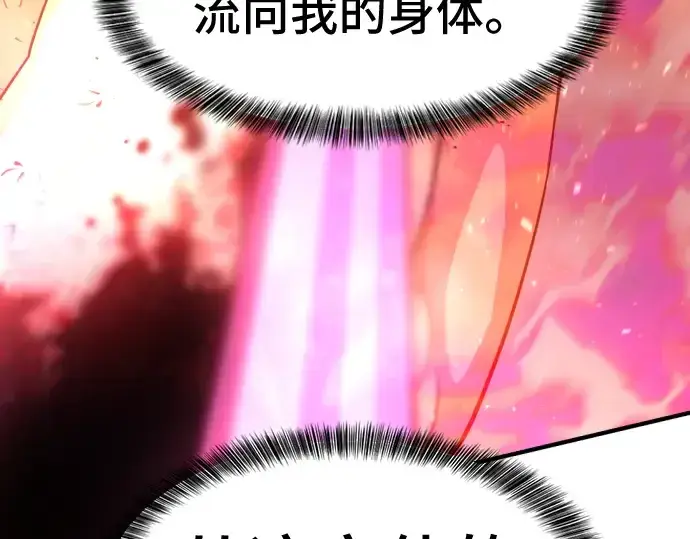 漫画《史诗级领地设计师》第45话第126张图