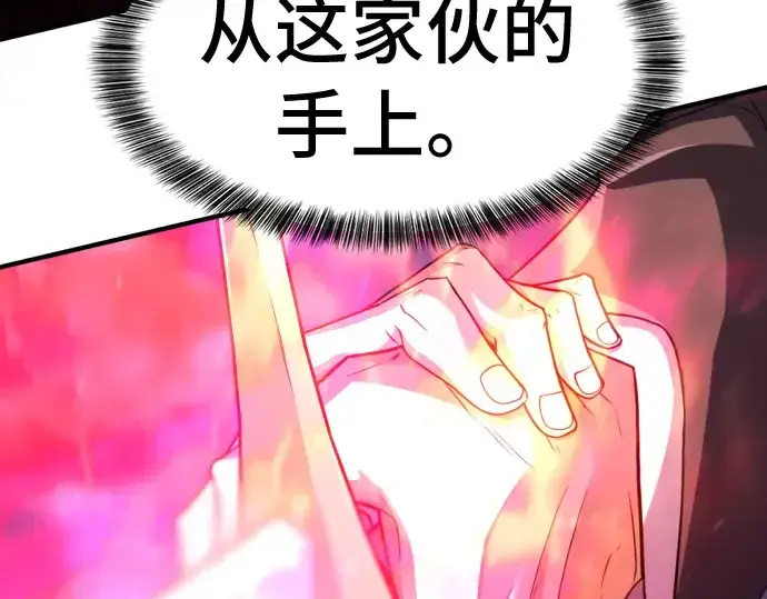 漫画《史诗级领地设计师》第45话第127张图