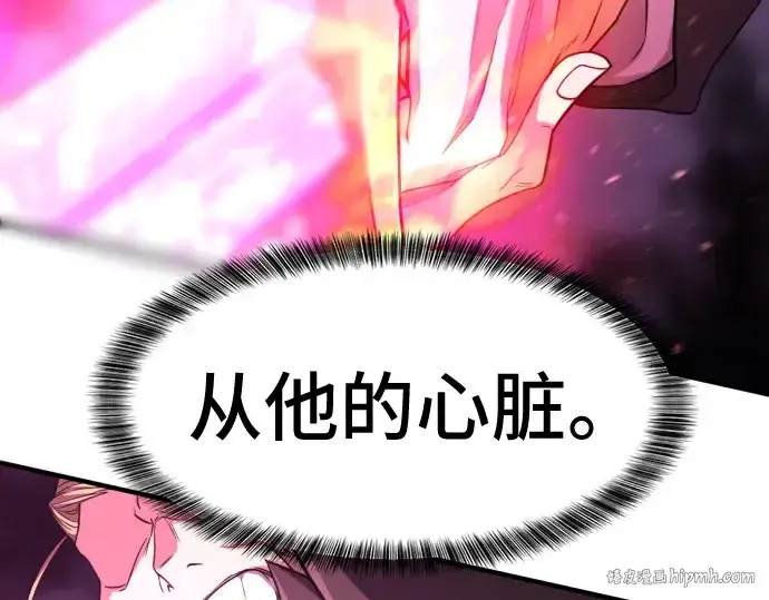 漫画《史诗级领地设计师》第45话第128张图