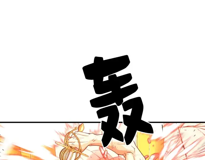 漫画《史诗级领地设计师》第45话第141张图