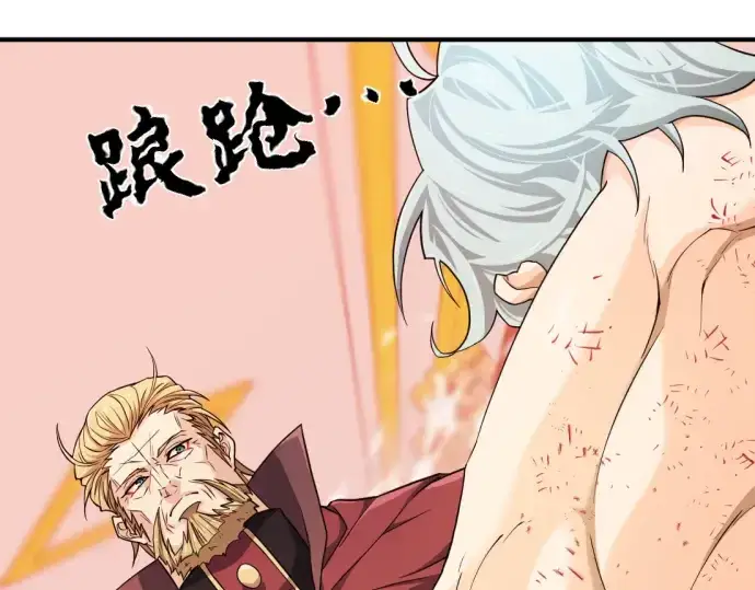 漫画《史诗级领地设计师》第45话第15张图