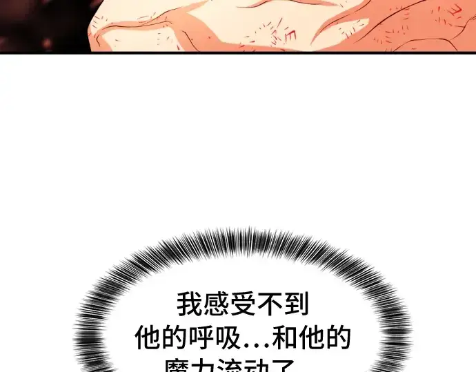 漫画《史诗级领地设计师》第45话第150张图