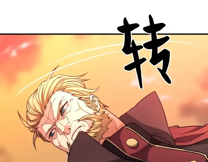 漫画《史诗级领地设计师》第45话第153张图