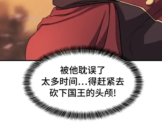 漫画《史诗级领地设计师》第45话第154张图