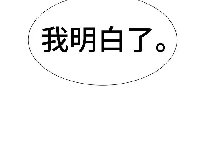 漫画《史诗级领地设计师》第45话第156张图