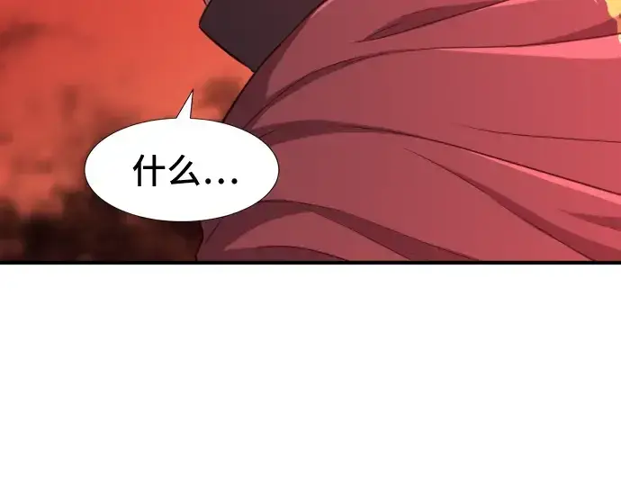 漫画《史诗级领地设计师》第45话第162张图