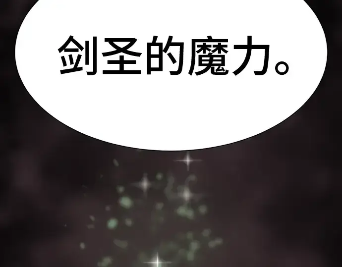 漫画《史诗级领地设计师》第45话第165张图
