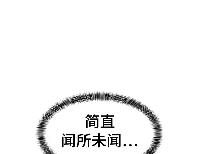 漫画《史诗级领地设计师》第45话第175张图