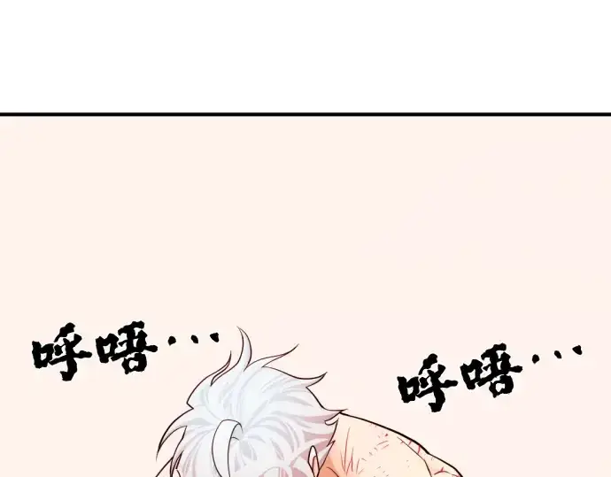 漫画《史诗级领地设计师》第45话第18张图