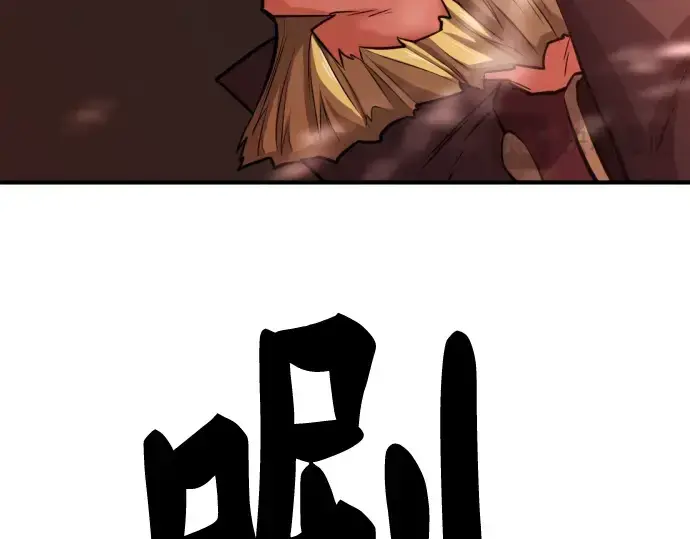 漫画《史诗级领地设计师》第45话第203张图