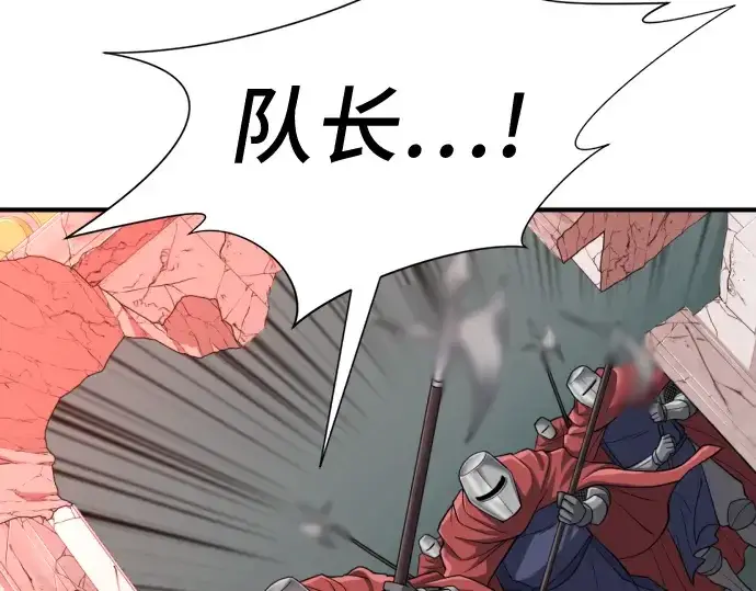 漫画《史诗级领地设计师》第45话第212张图