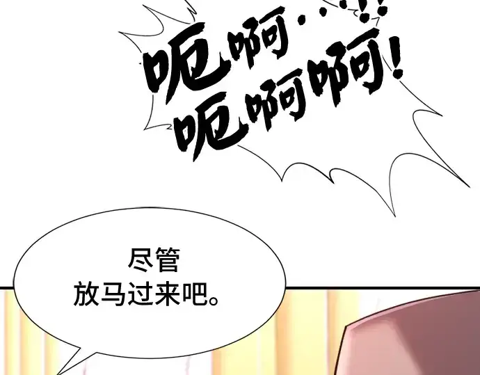 漫画《史诗级领地设计师》第45话第214张图