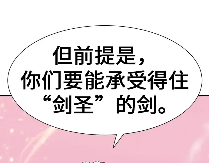 漫画《史诗级领地设计师》第45话第217张图