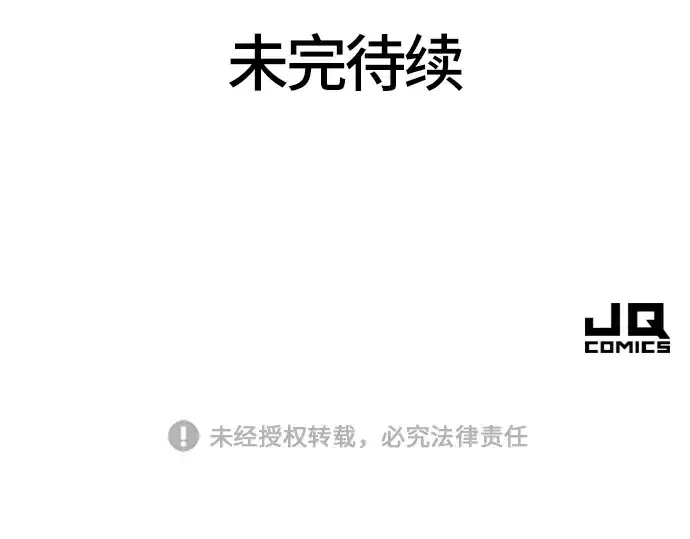 漫画《史诗级领地设计师》第45话第221张图