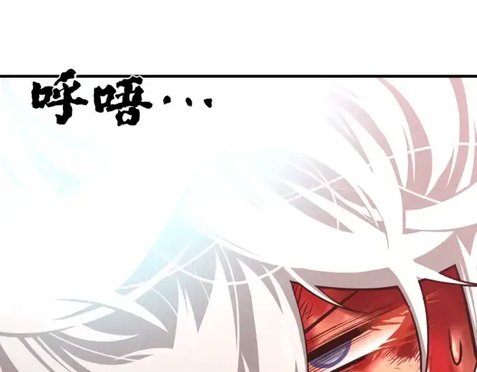 漫画《史诗级领地设计师》第45话第23张图