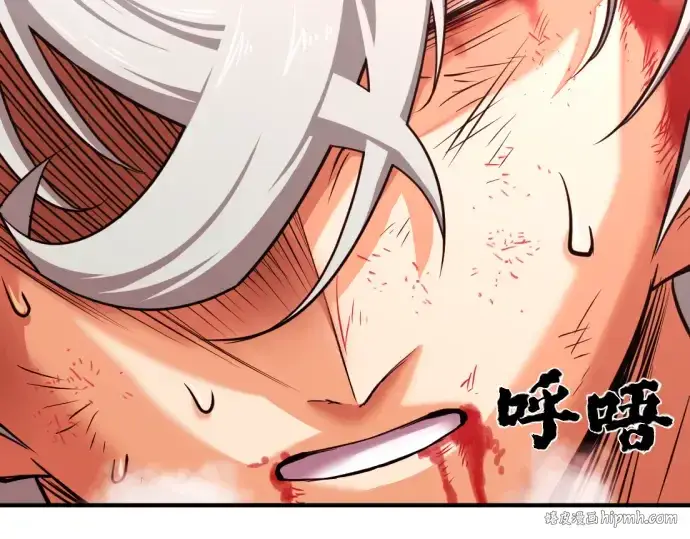 漫画《史诗级领地设计师》第45话第24张图