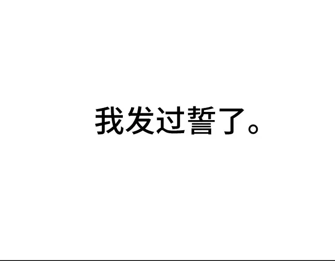漫画《史诗级领地设计师》第45话第25张图