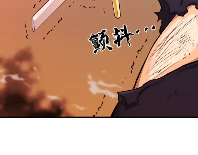 漫画《史诗级领地设计师》第45话第27张图