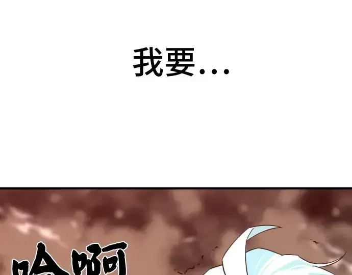 漫画《史诗级领地设计师》第45话第28张图