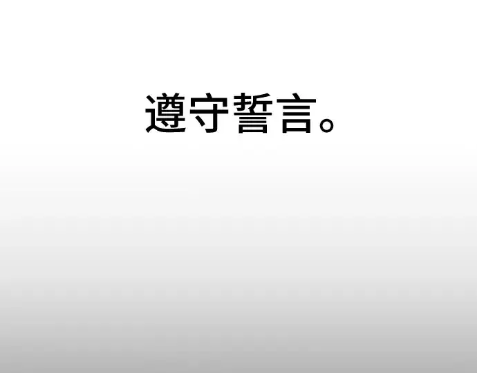 漫画《史诗级领地设计师》第45话第31张图