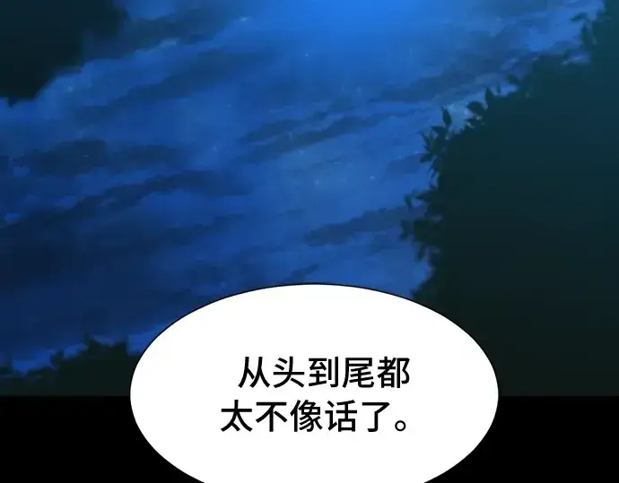 漫画《史诗级领地设计师》第45话第34张图