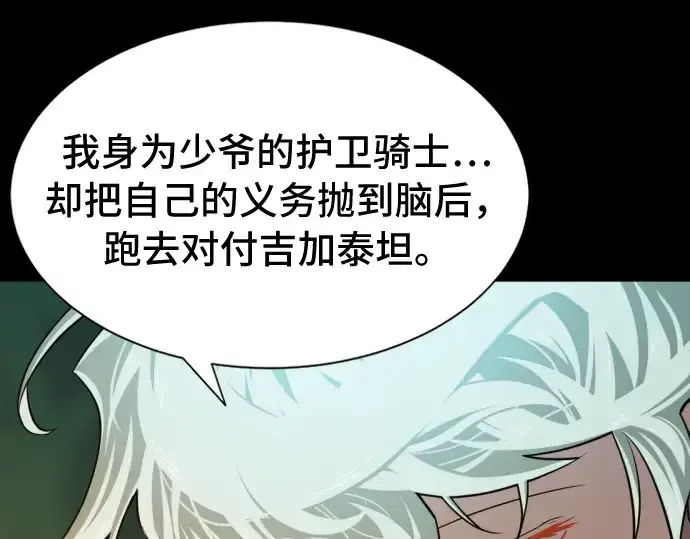 漫画《史诗级领地设计师》第45话第39张图