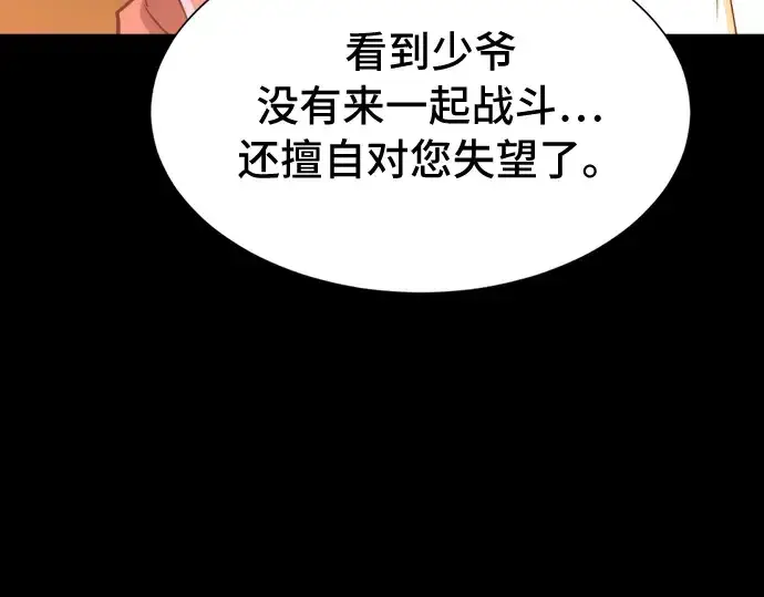 漫画《史诗级领地设计师》第45话第41张图