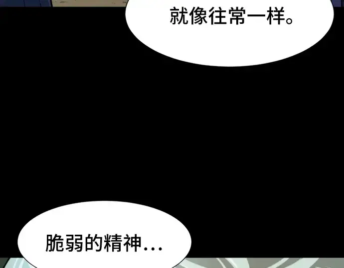 漫画《史诗级领地设计师》第45话第44张图