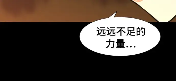 漫画《史诗级领地设计师》第45话第46张图