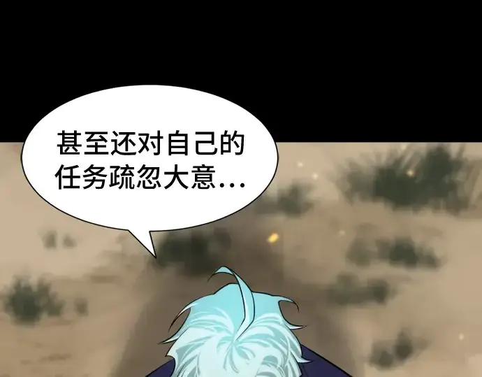 漫画《史诗级领地设计师》第45话第47张图