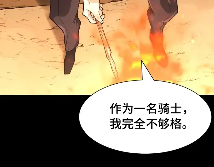 漫画《史诗级领地设计师》第45话第49张图
