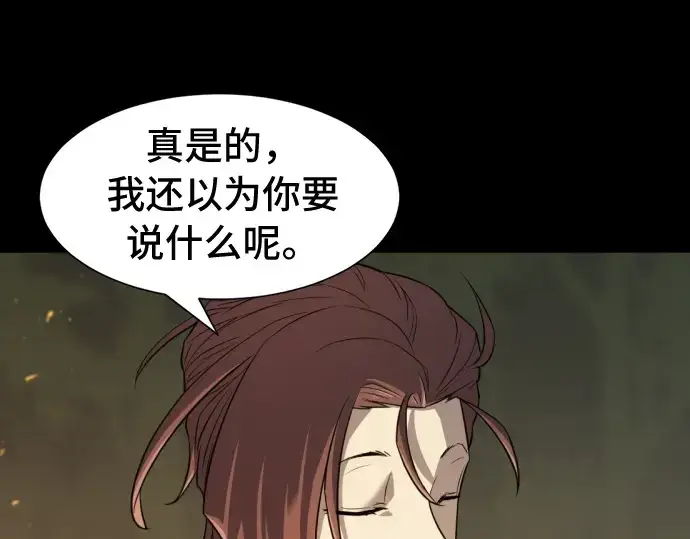 漫画《史诗级领地设计师》第45话第50张图