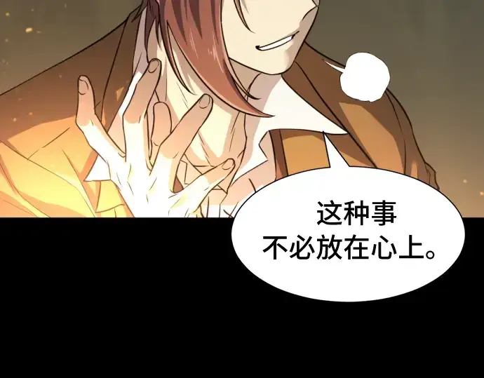 漫画《史诗级领地设计师》第45话第51张图