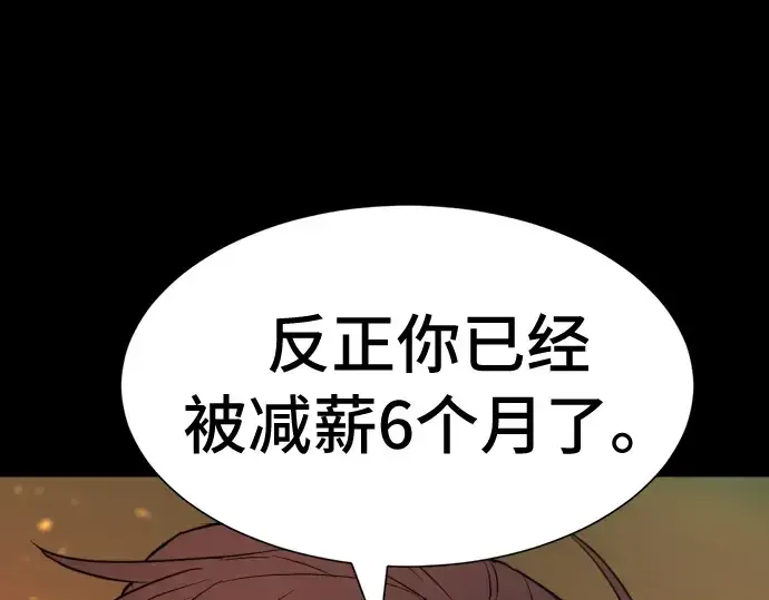 漫画《史诗级领地设计师》第45话第52张图