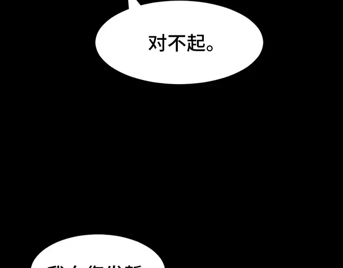 漫画《史诗级领地设计师》第45话第62张图