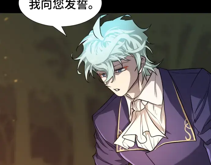 漫画《史诗级领地设计师》第45话第63张图